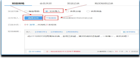 天貓短信營銷在哪里發(fā)-需要用到什么軟件?